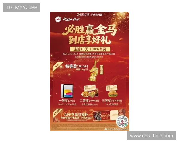 体验必赢网投最新的优惠活动，赢取丰厚的彩金奖励