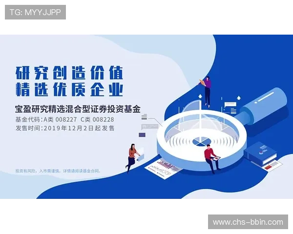 宝盈集团官网：掌握宝盈基金的产品介绍与投资理财指南